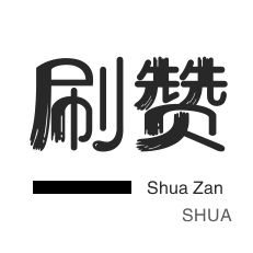 24h自助下单商城ks